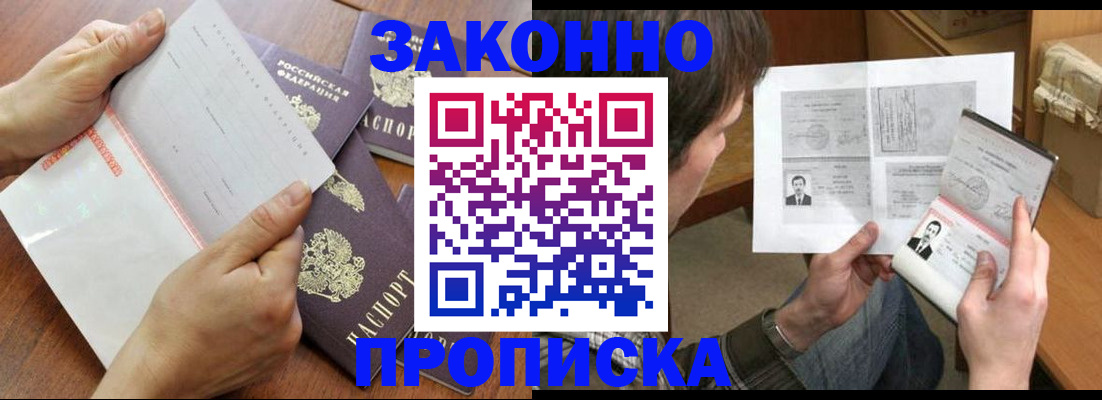 регистрация в Джанкое