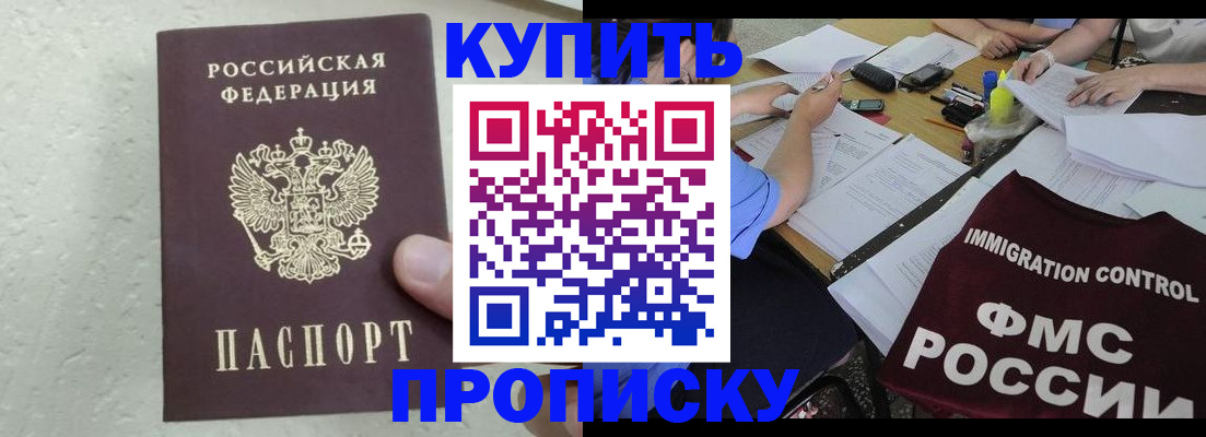 временная регистрация поиск в Джанкое